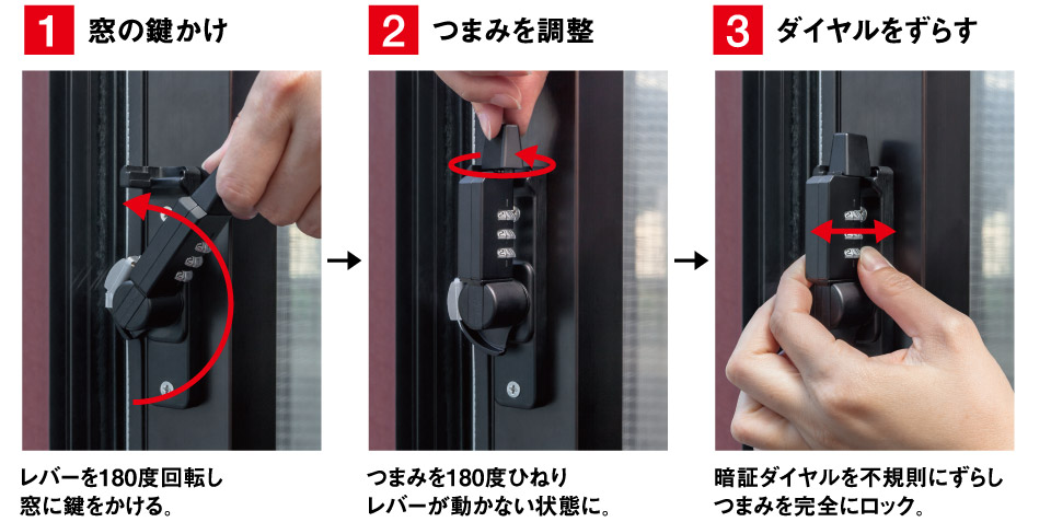 「あかないんです」の使い方。シンプルな３ステップ。